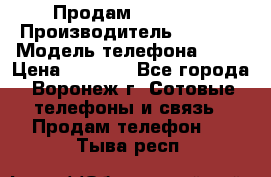 Продам Sony E5  › Производитель ­ Sony  › Модель телефона ­ E5 › Цена ­ 9 000 - Все города, Воронеж г. Сотовые телефоны и связь » Продам телефон   . Тыва респ.